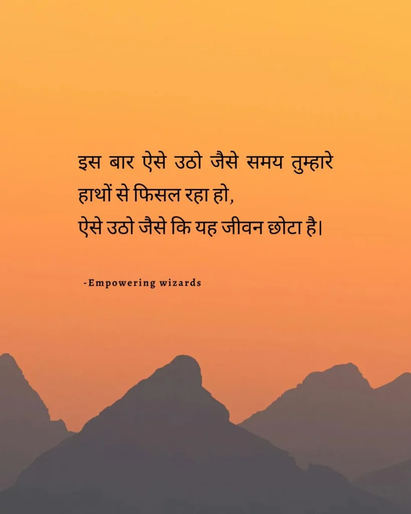 success shayari in hindi