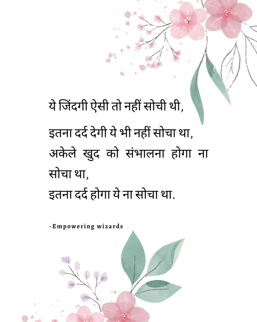 shayari in hindi