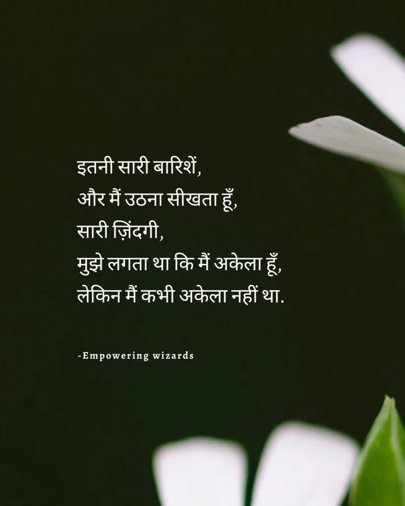 short hindi shayari