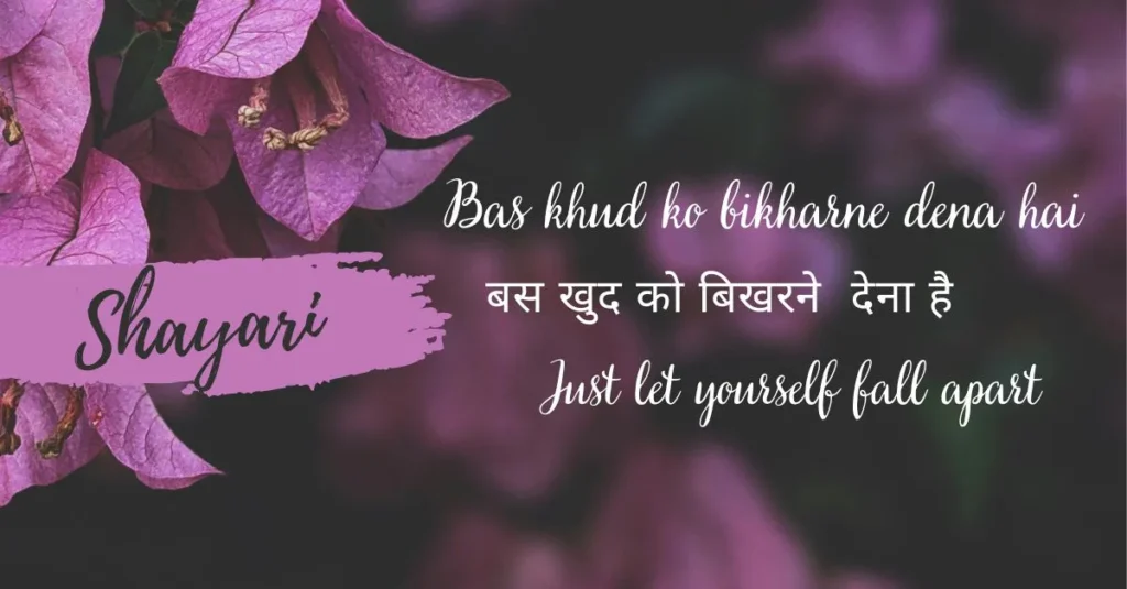 Alone Shayari in English Hindi