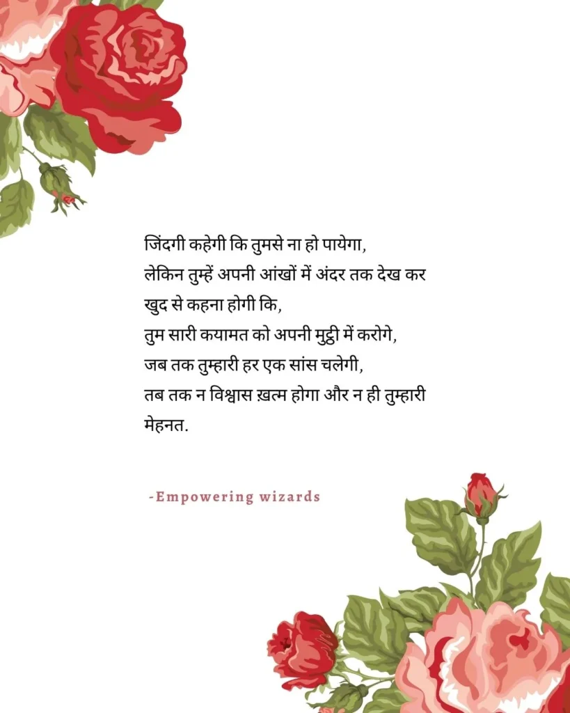 short Shayari In Hindi For Life