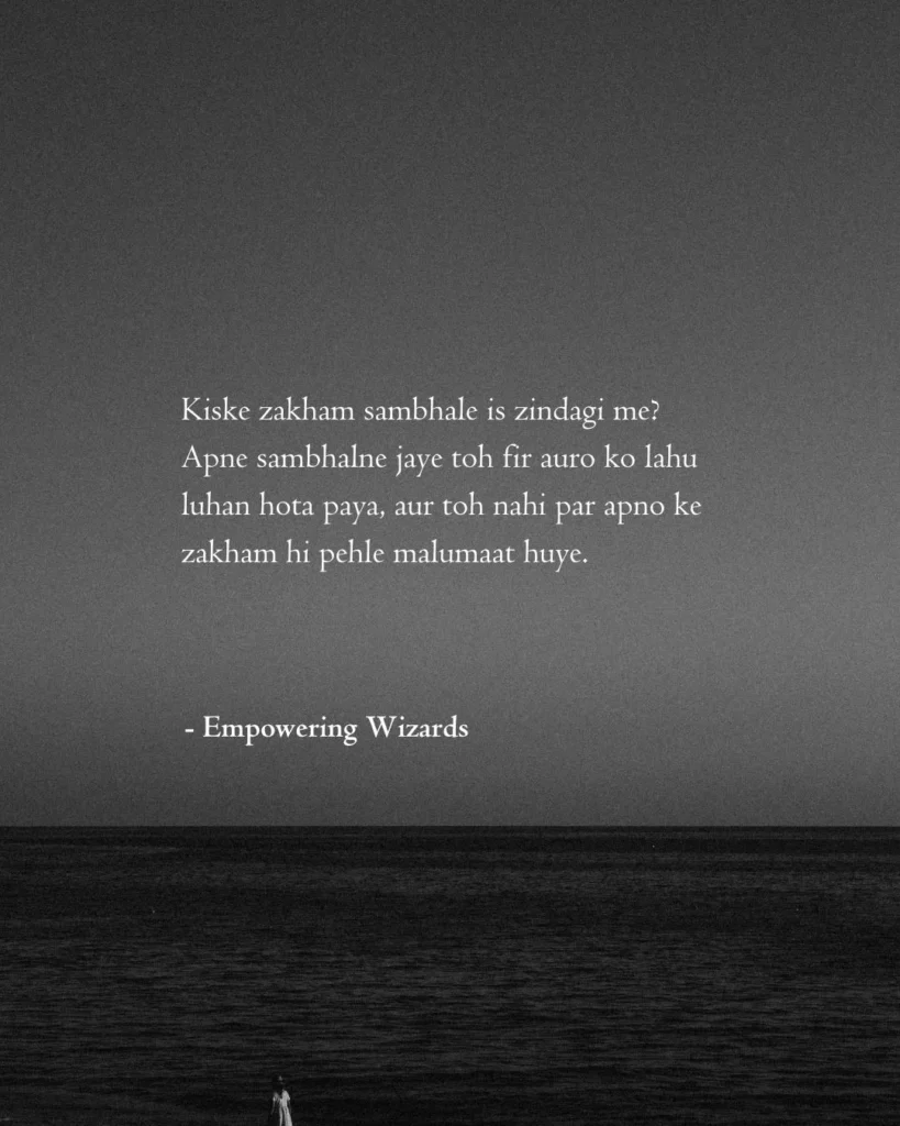 Finding Yourself Shayari in English and Hindi